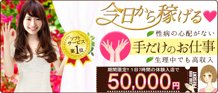 大分県でも珍しい手だけのお仕事！大分県での満足度No.1